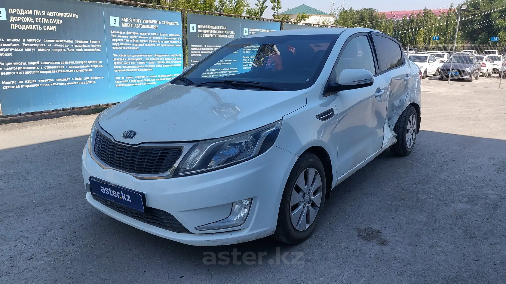 Kia Rio 2013