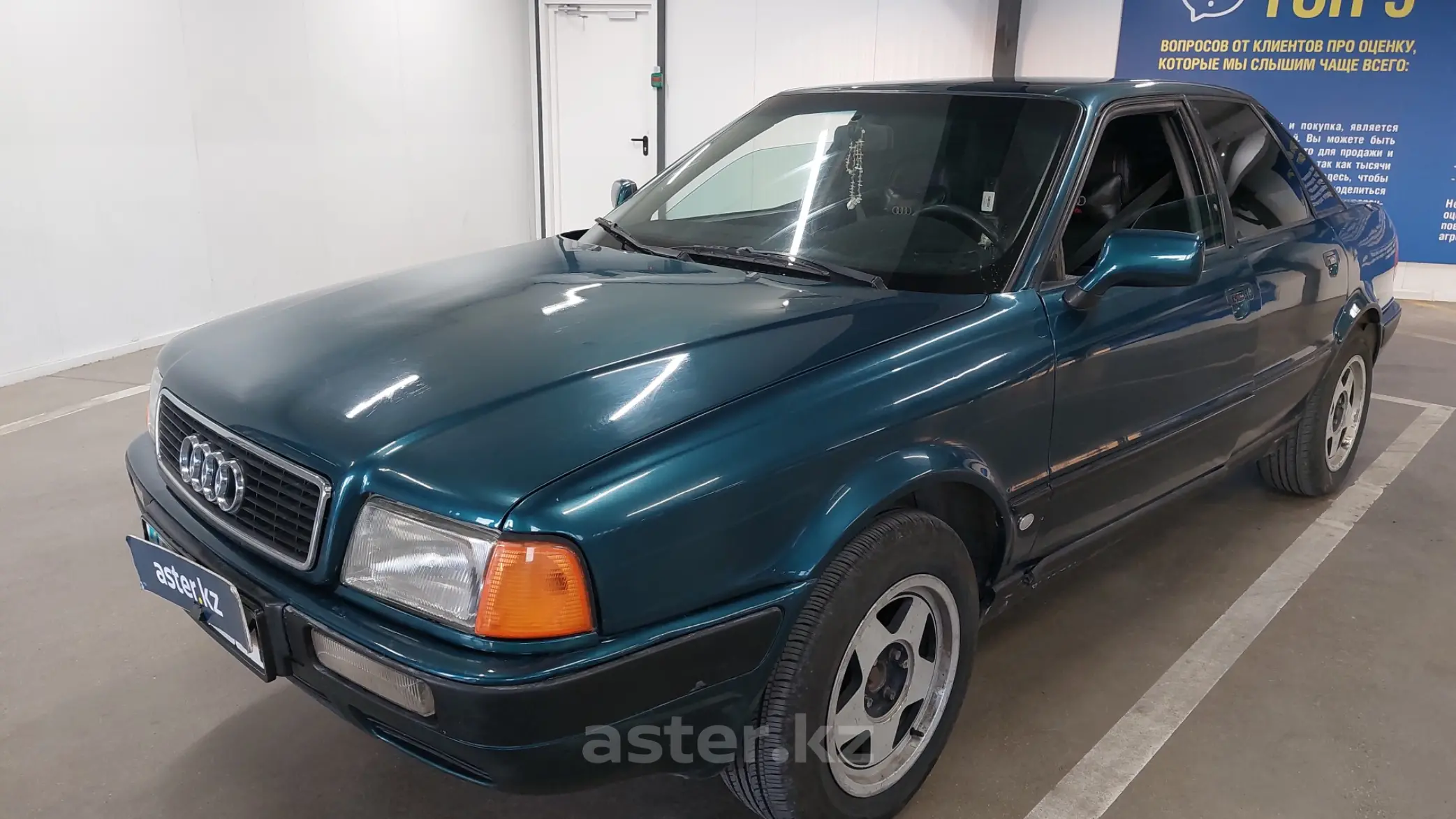 Audi 80 1993