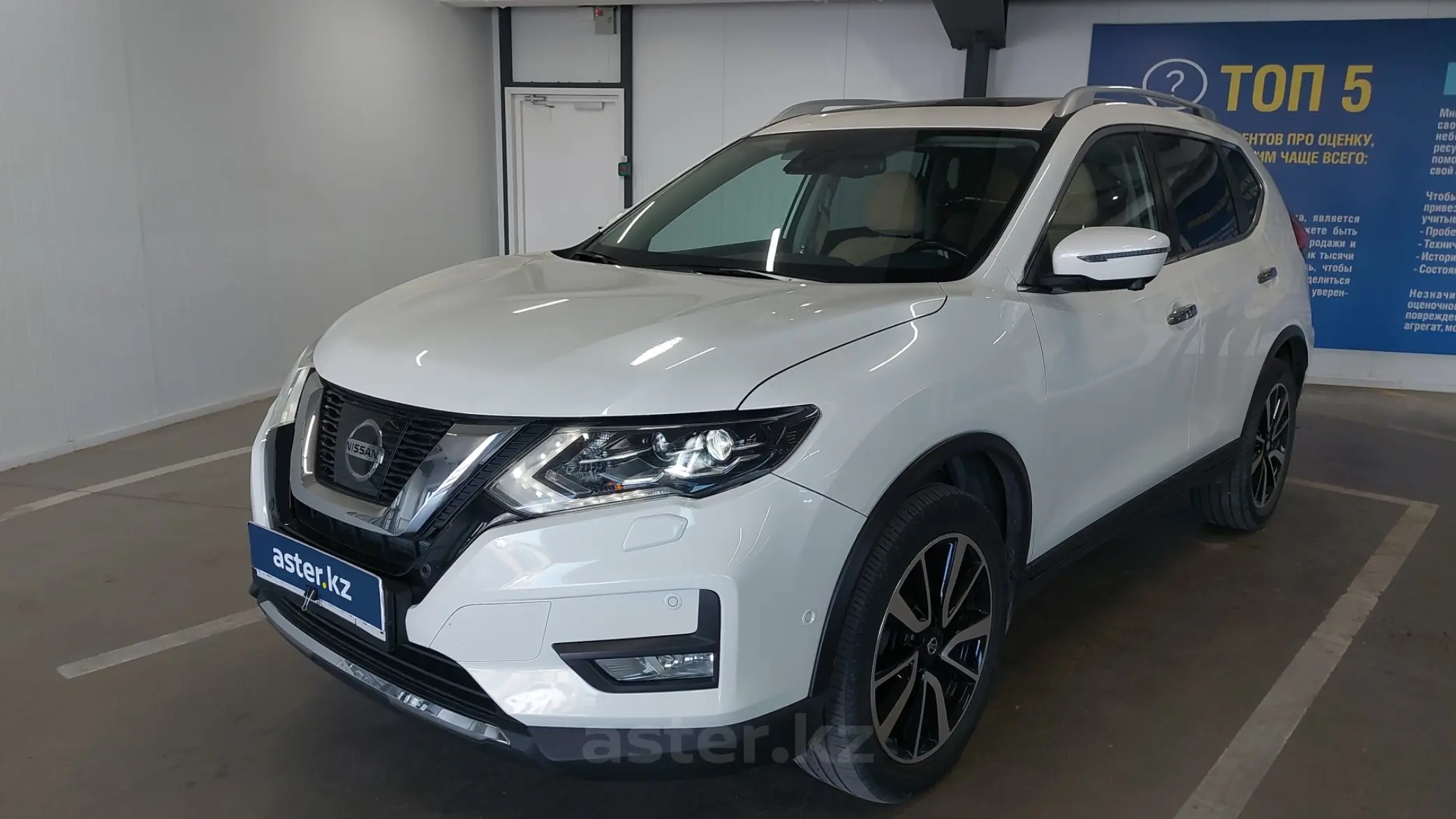 Nissan X-Trail 2019