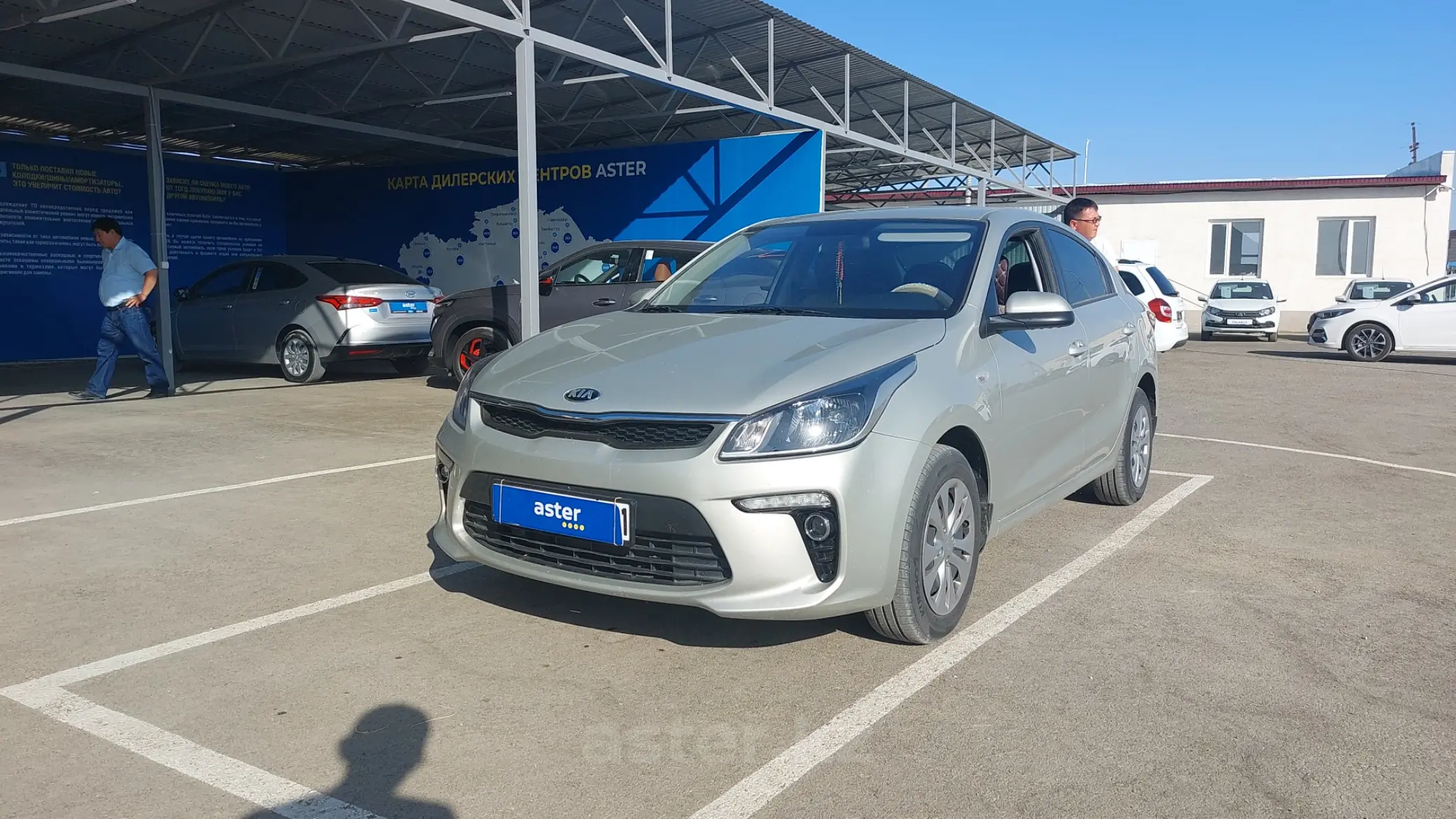 Kia Rio 2019