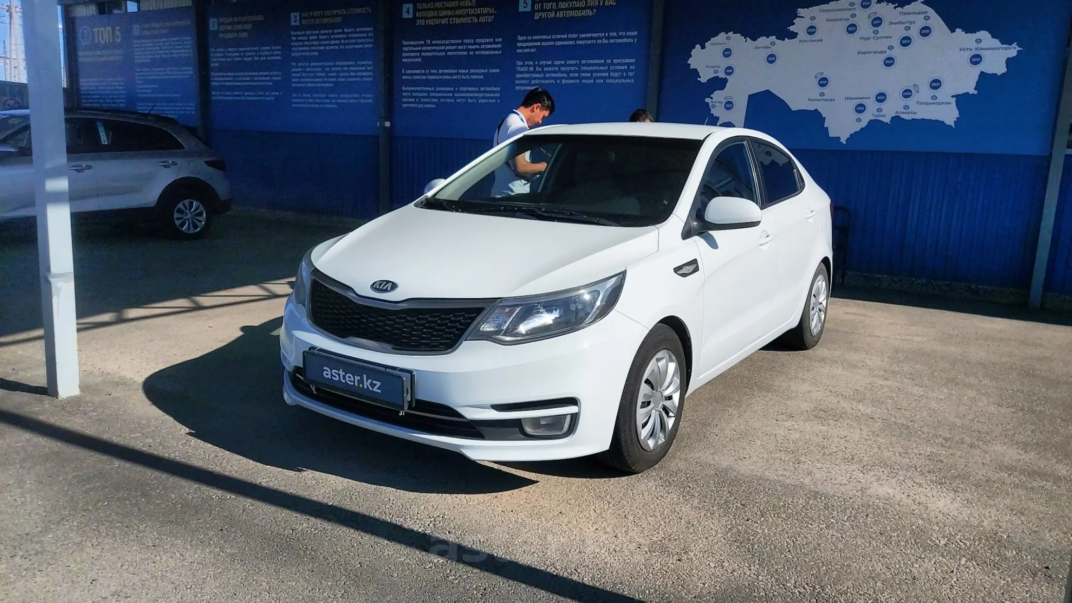 Kia Rio 2015