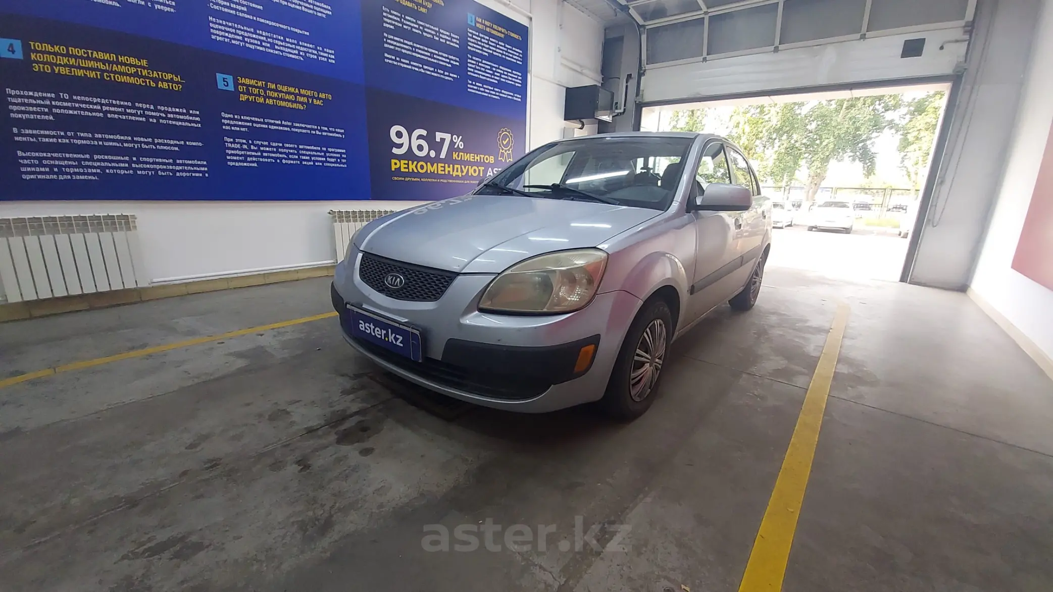 Kia Rio 2005