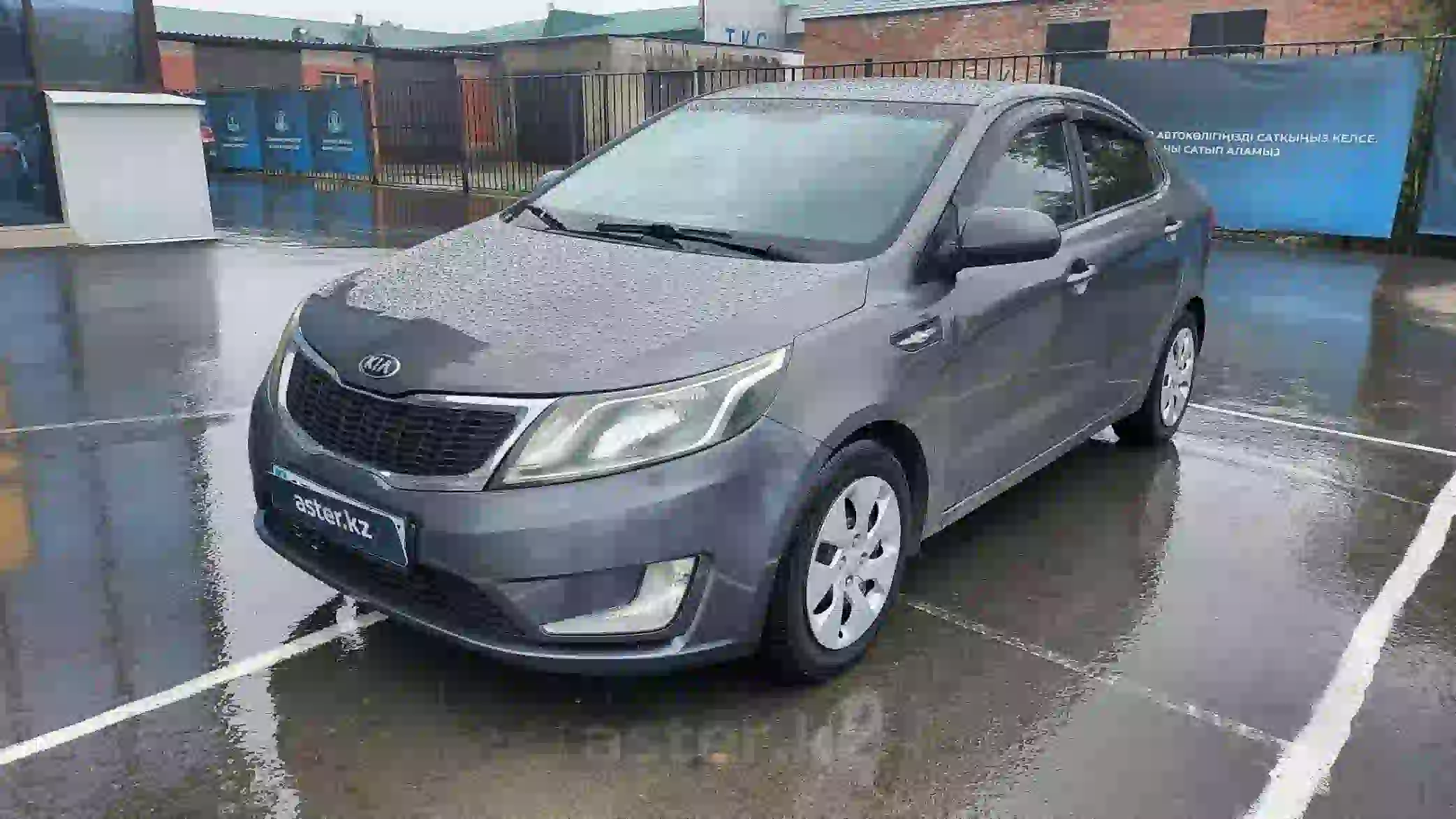 Kia Rio 2015