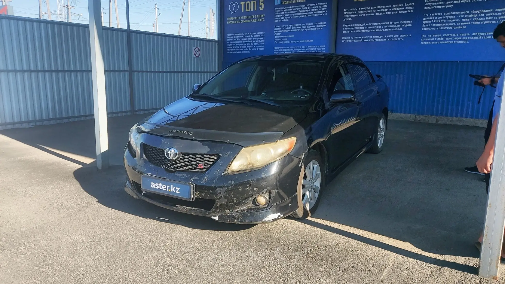 Toyota Corolla 2008