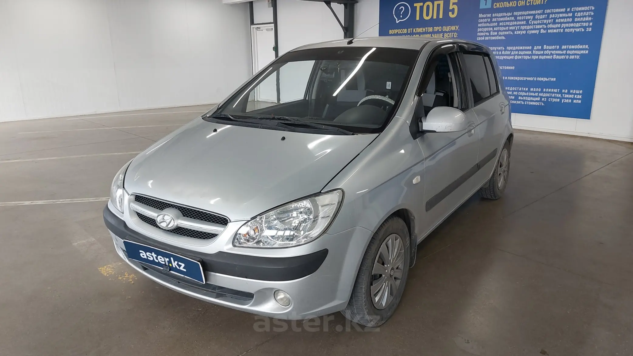 Hyundai Getz 2006