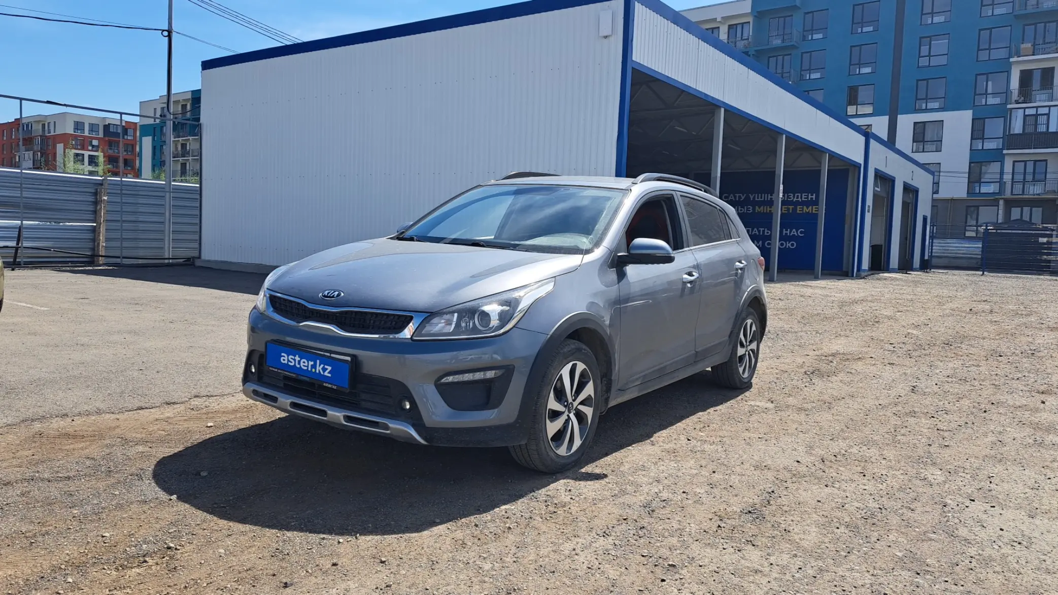 Kia Rio 2020