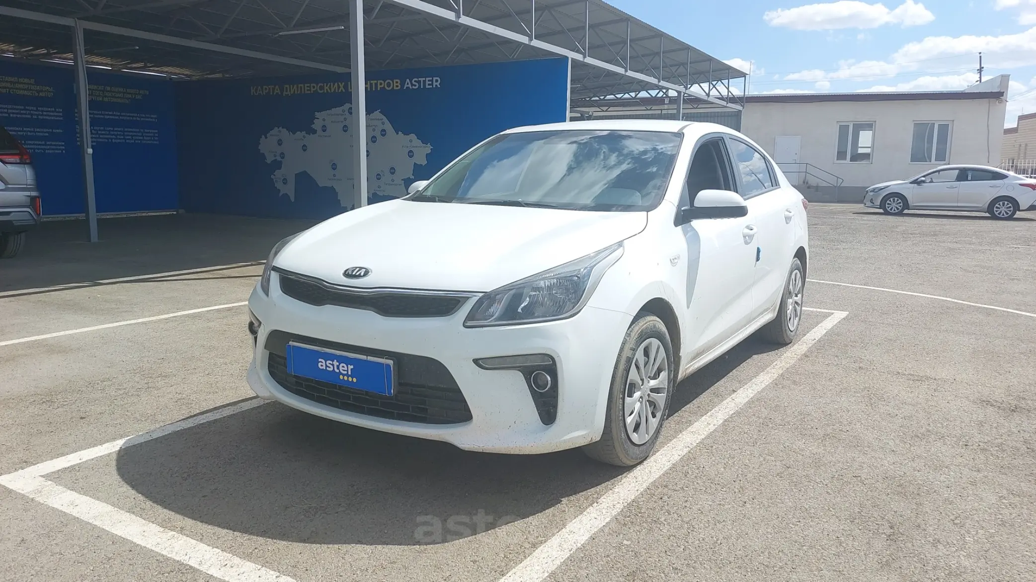 Kia Rio 2020