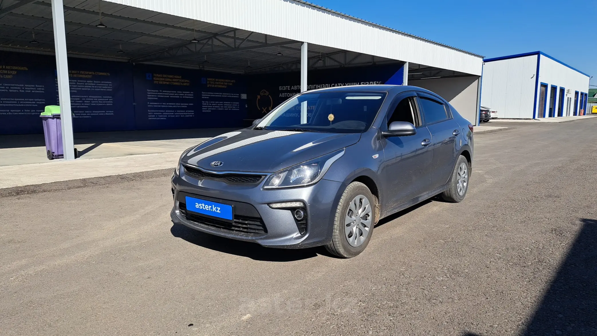 Kia Rio 2019