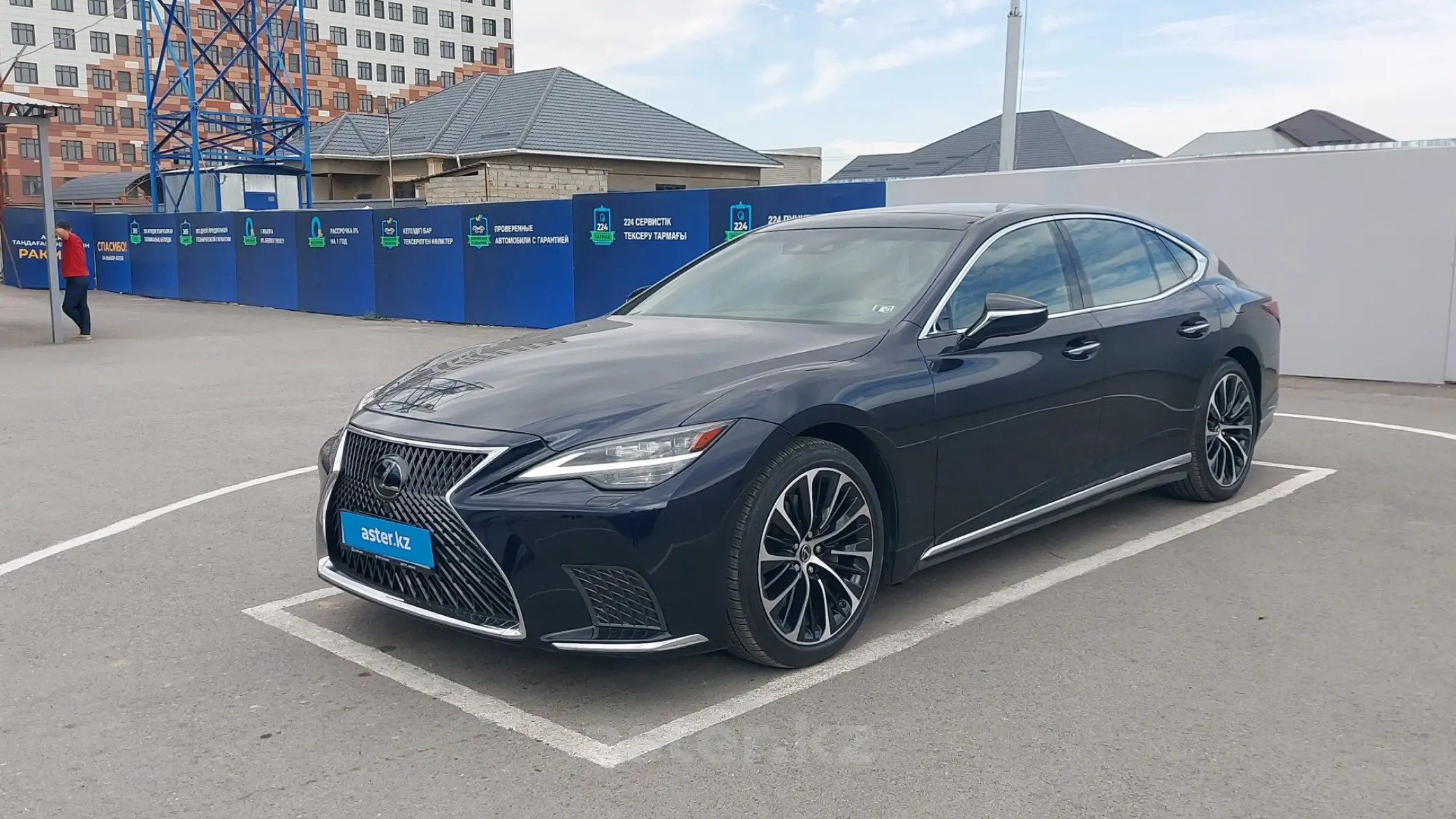 Lexus LS 2021