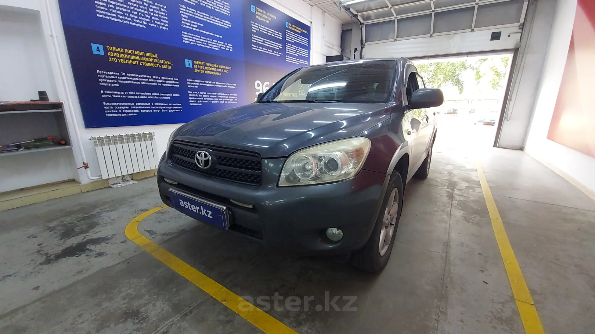 Toyota RAV4 2008