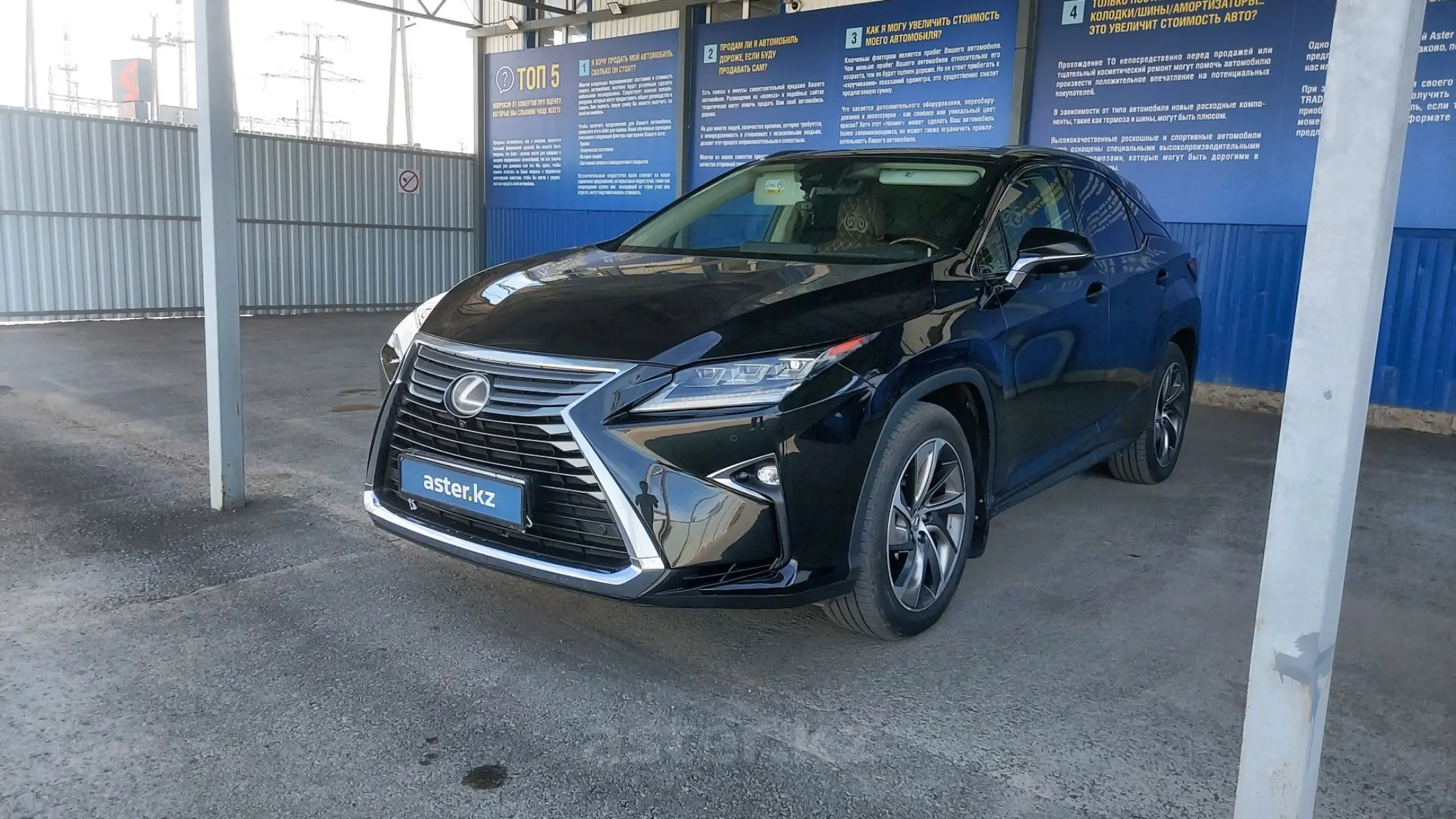 Lexus RX 2017