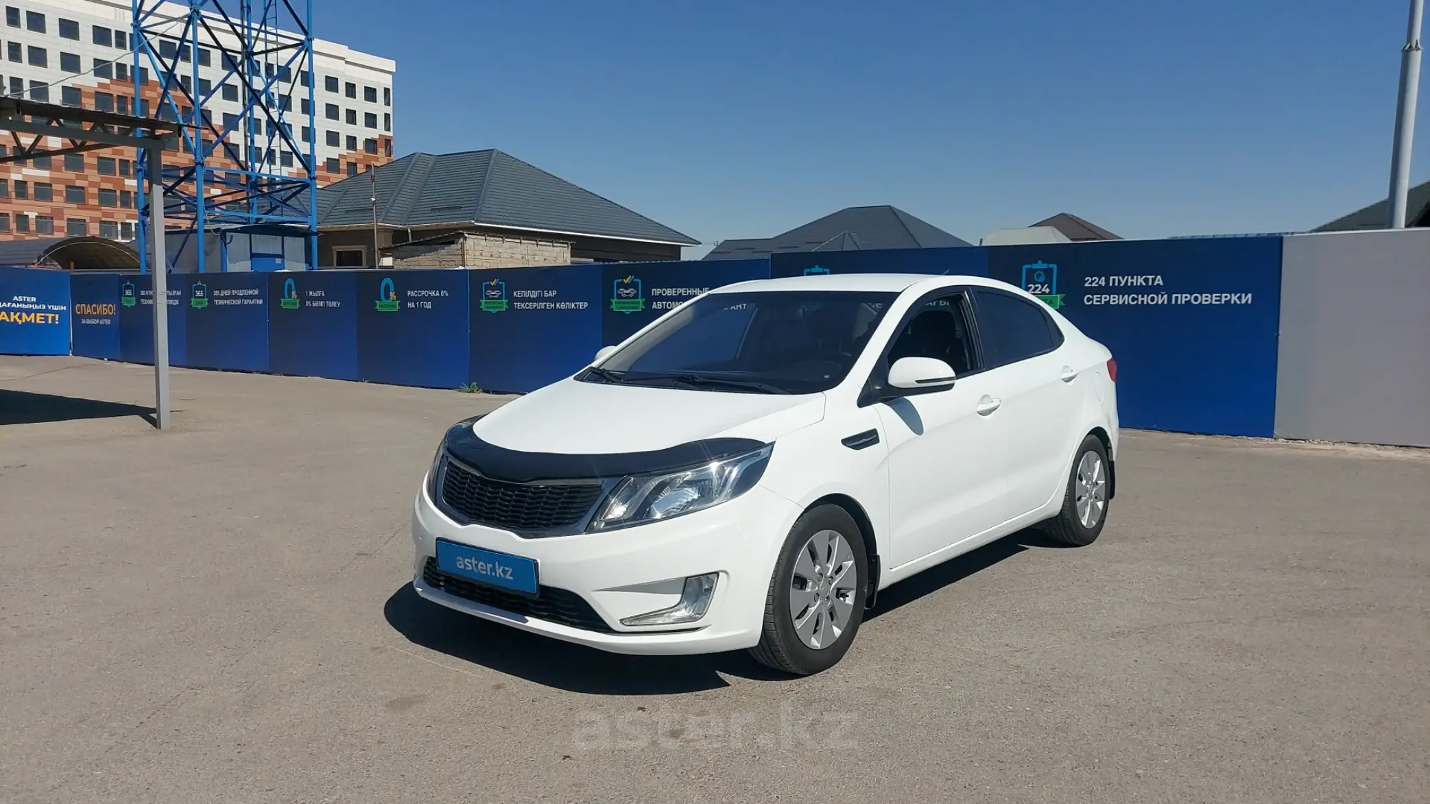 Kia Rio 2014