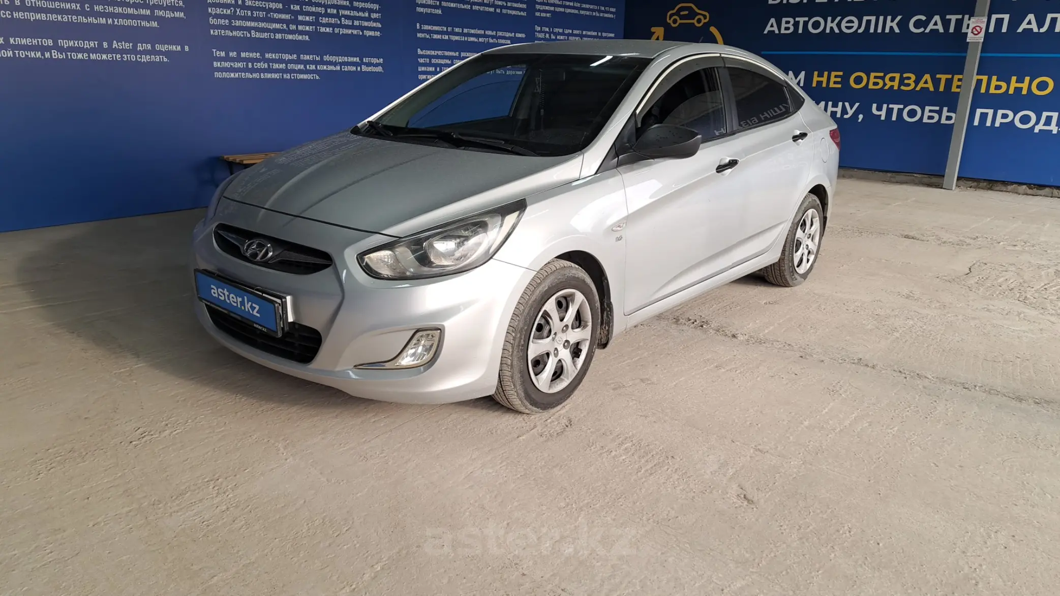 Hyundai Accent 2014