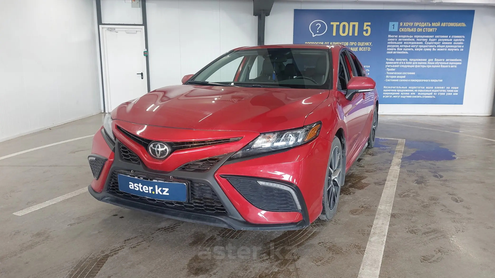 Toyota Camry 2021