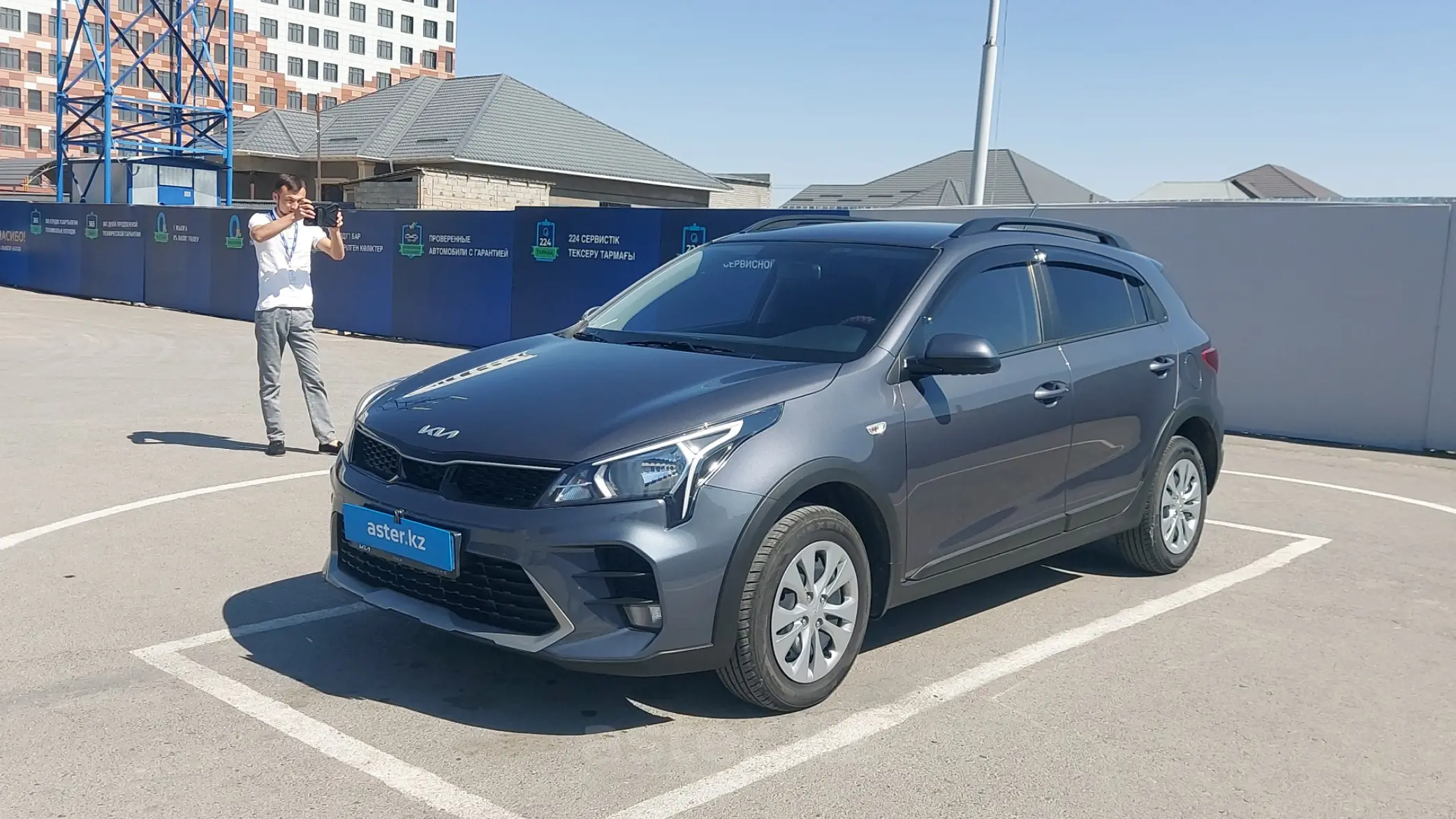 Kia Rio 2022