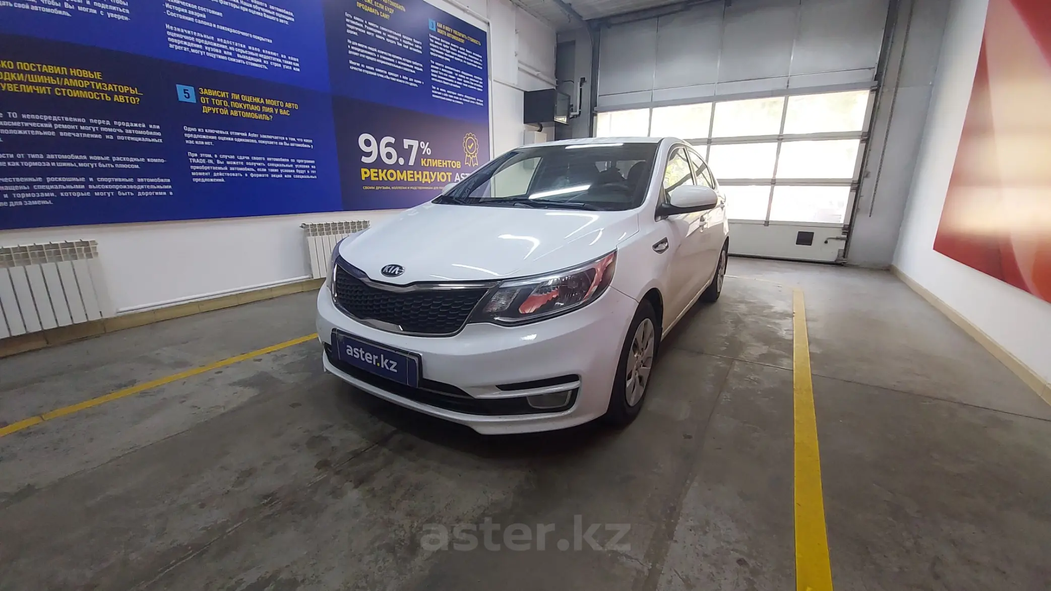 Kia Rio 2015