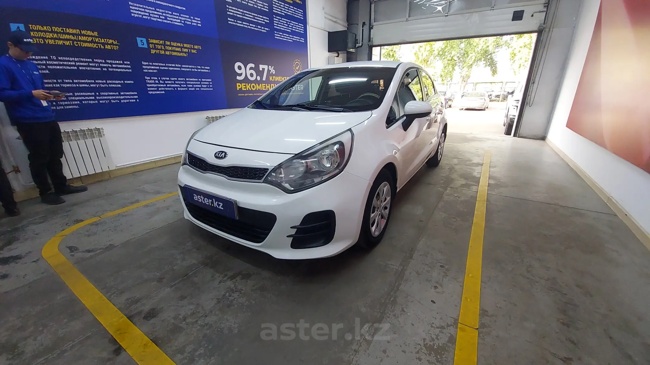 Kia Rio 2015