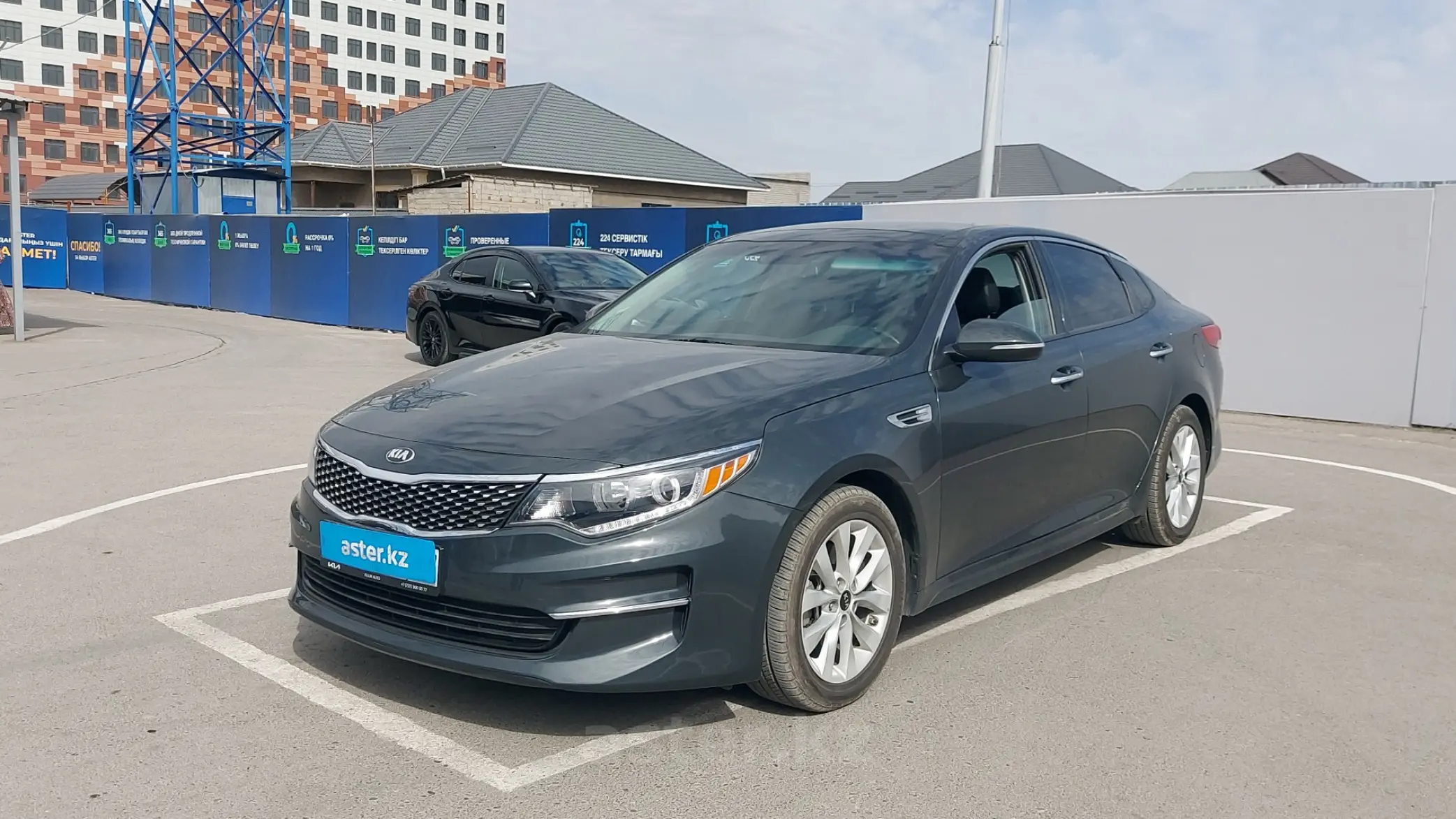 Kia Optima 2016