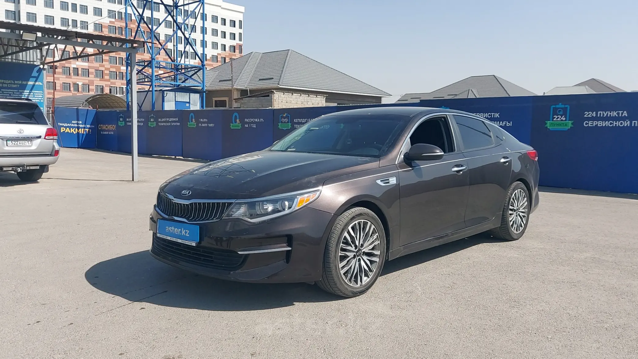 Kia Optima 2017