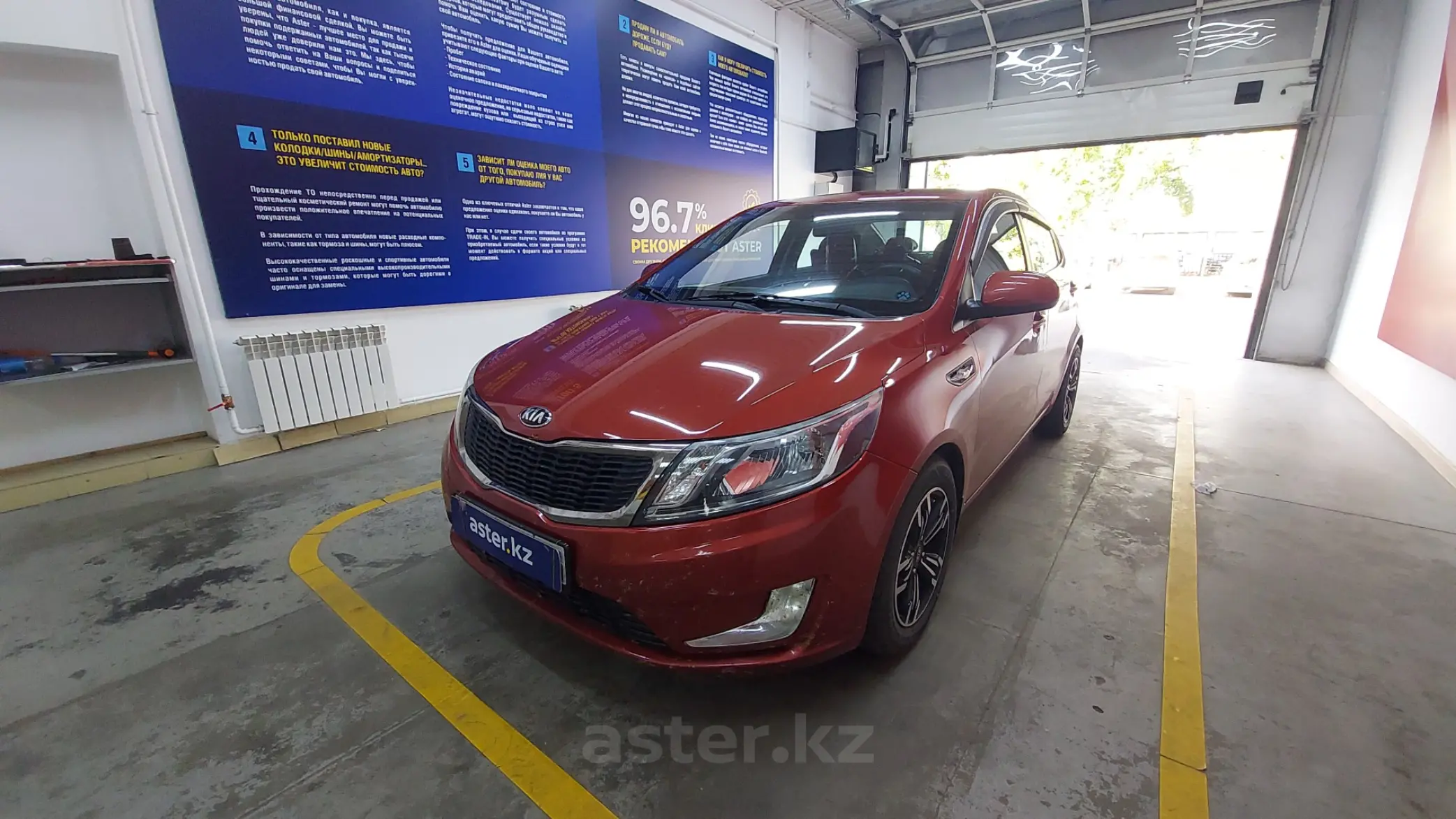 Kia Rio 2014