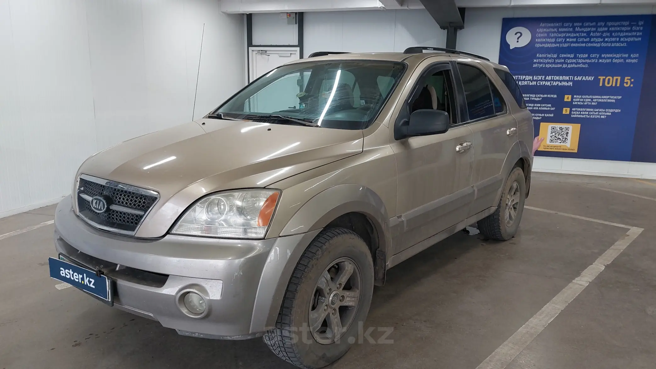 Kia Sorento 2003