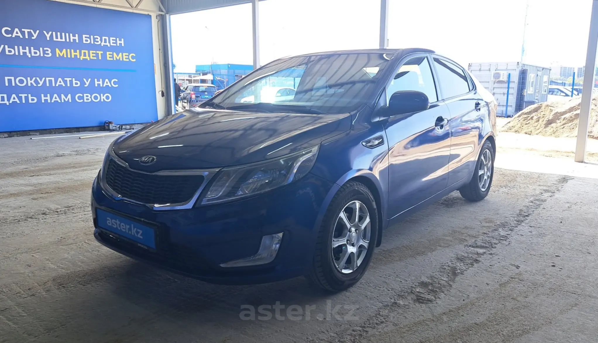 Kia Rio 2013