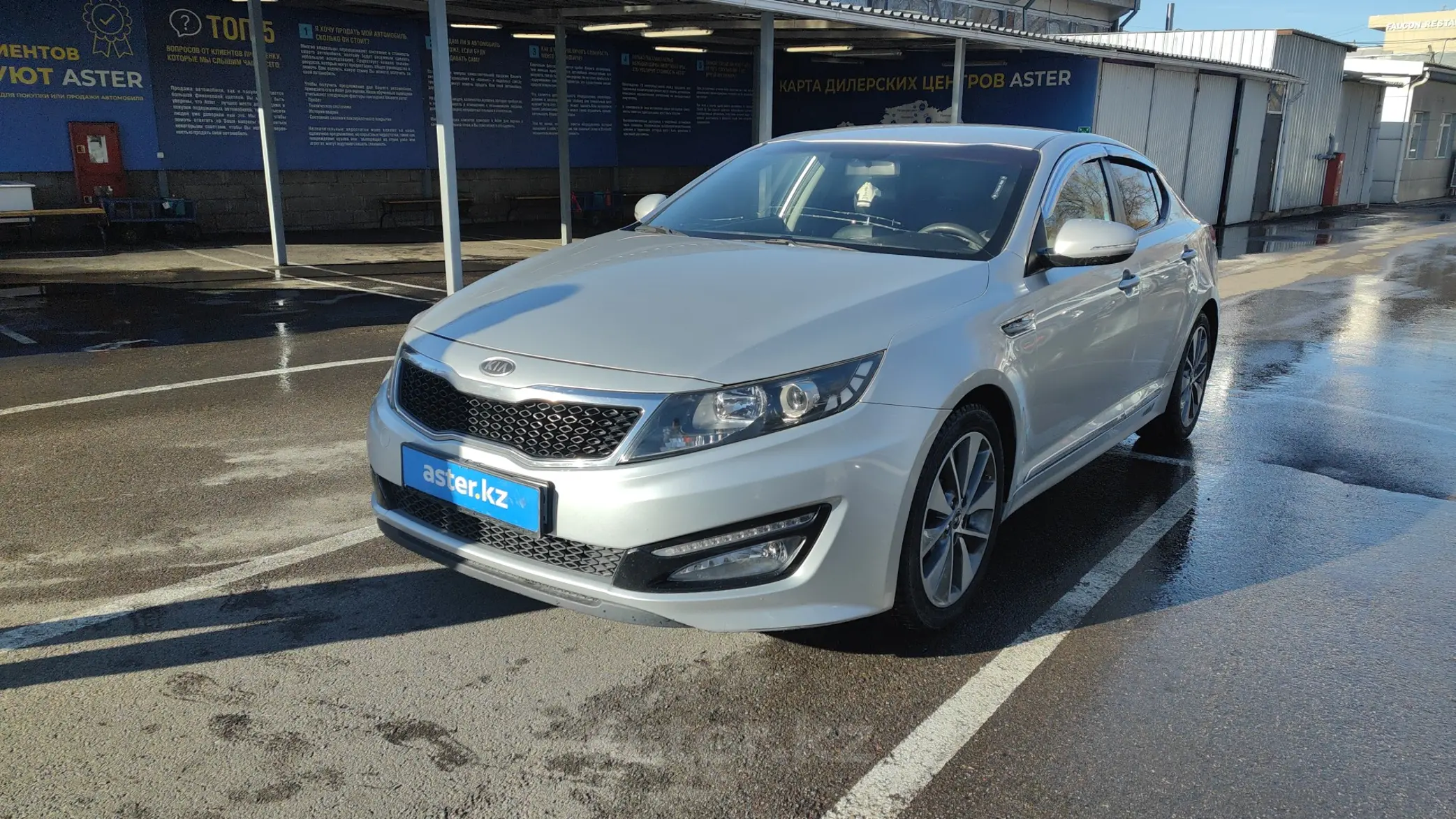 Kia K5 2010