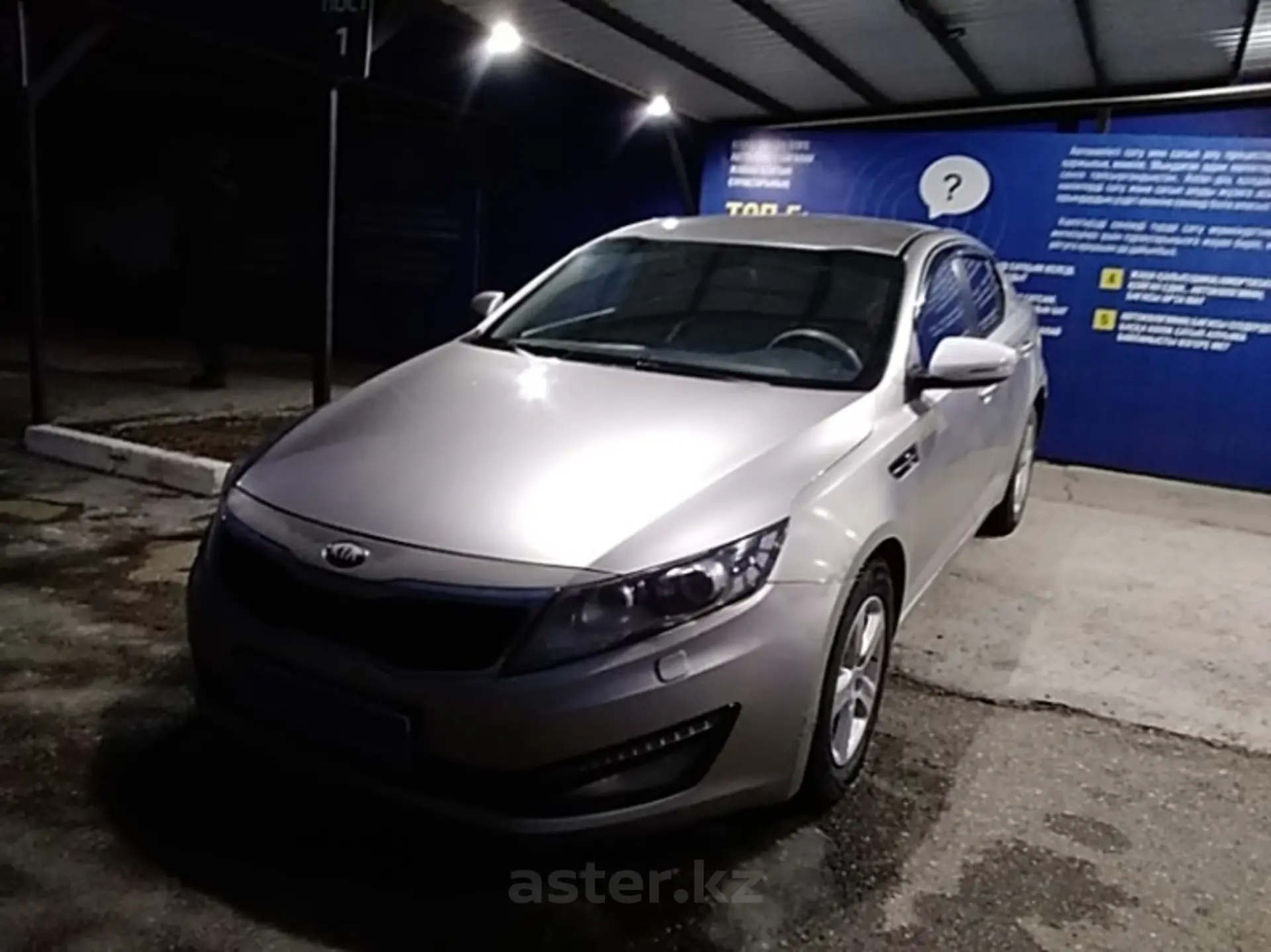 Kia Optima 2013