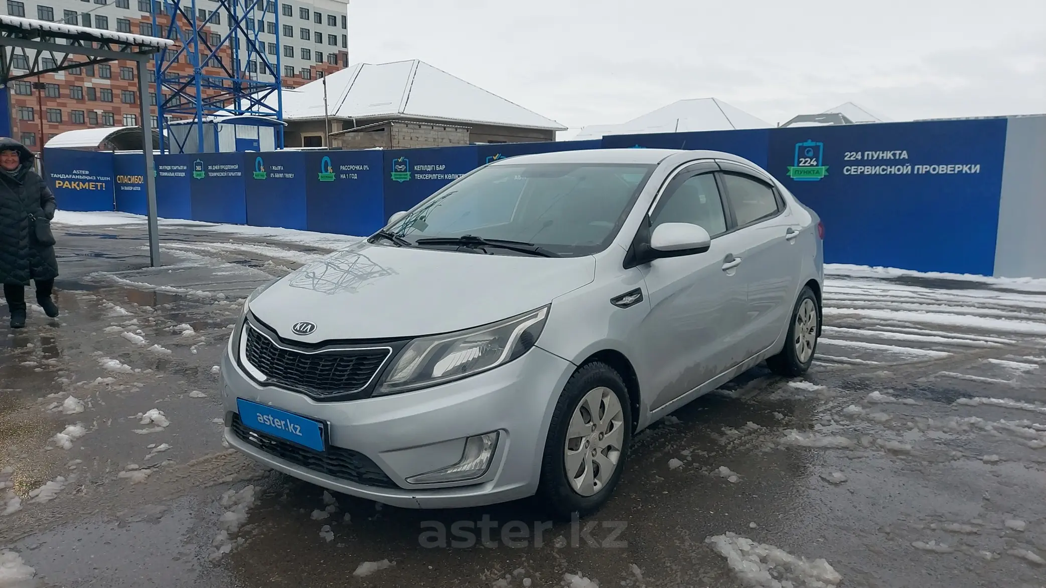 Kia Rio 2012