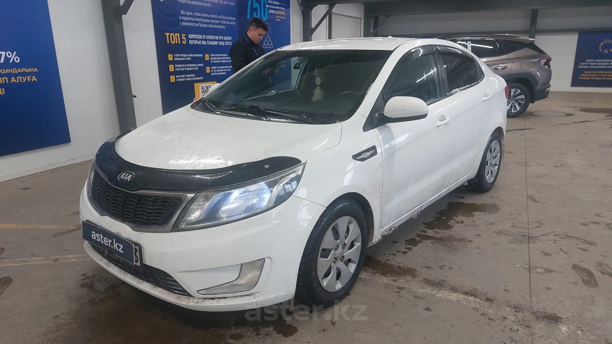 Kia Rio 2013