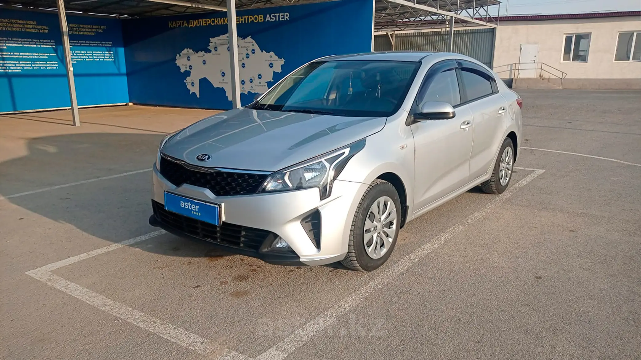 Kia Rio 2021