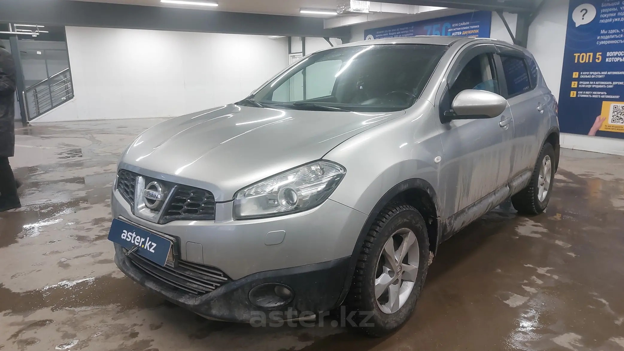 Nissan Qashqai 2013