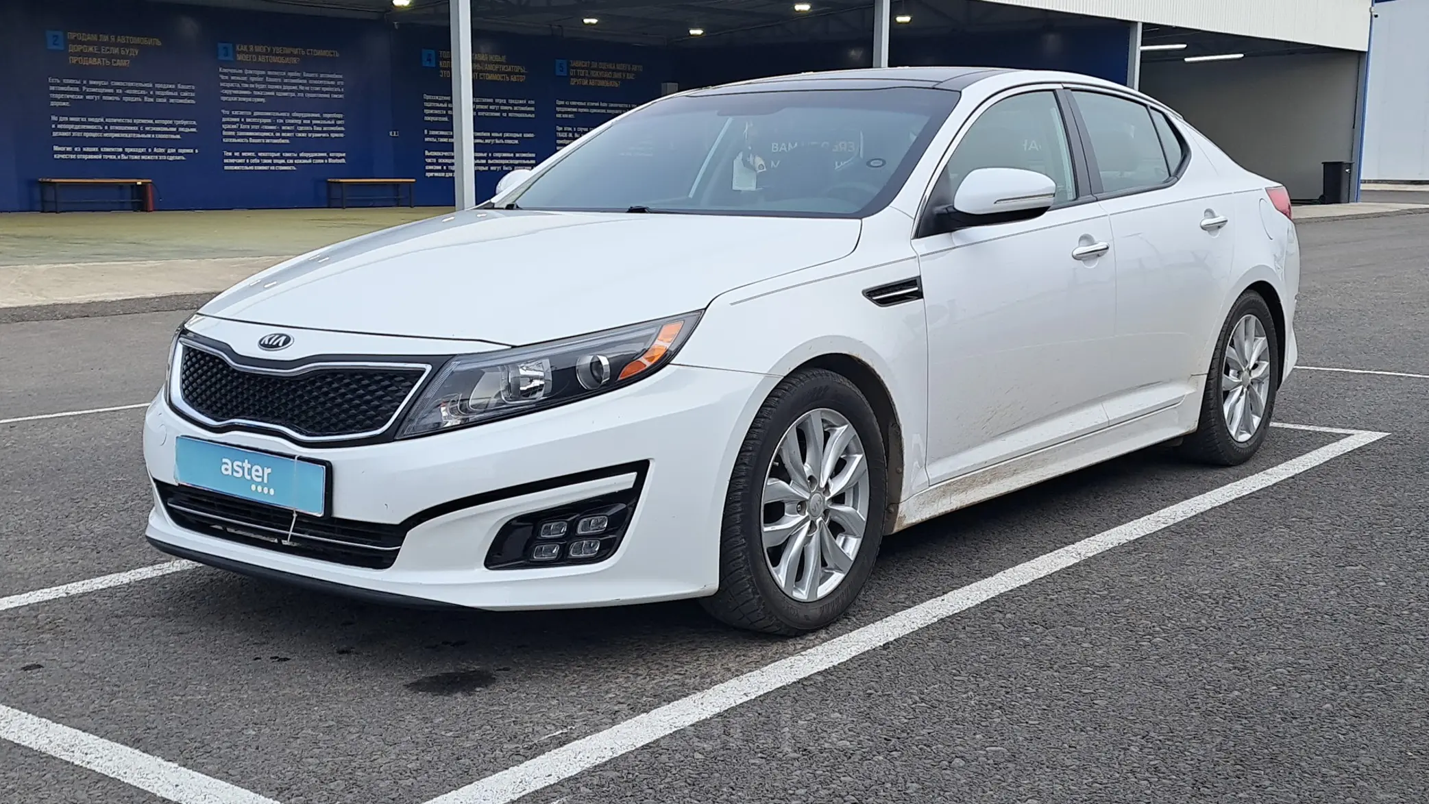 Kia Optima 2015