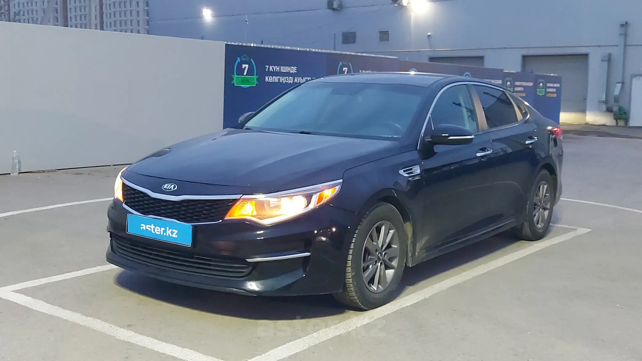 Kia Optima 2015