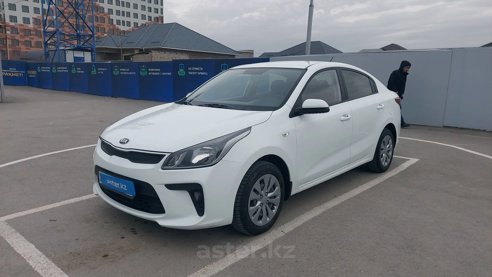 Kia Rio 2020