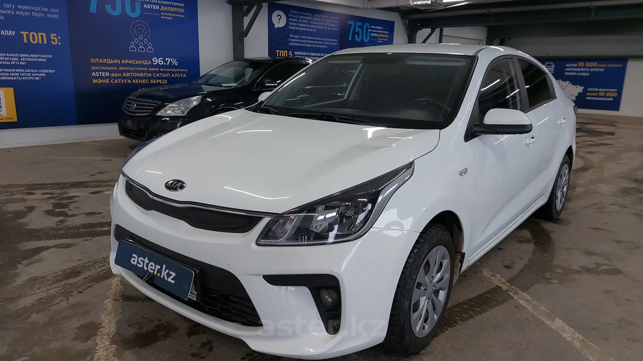 Kia Rio 2020