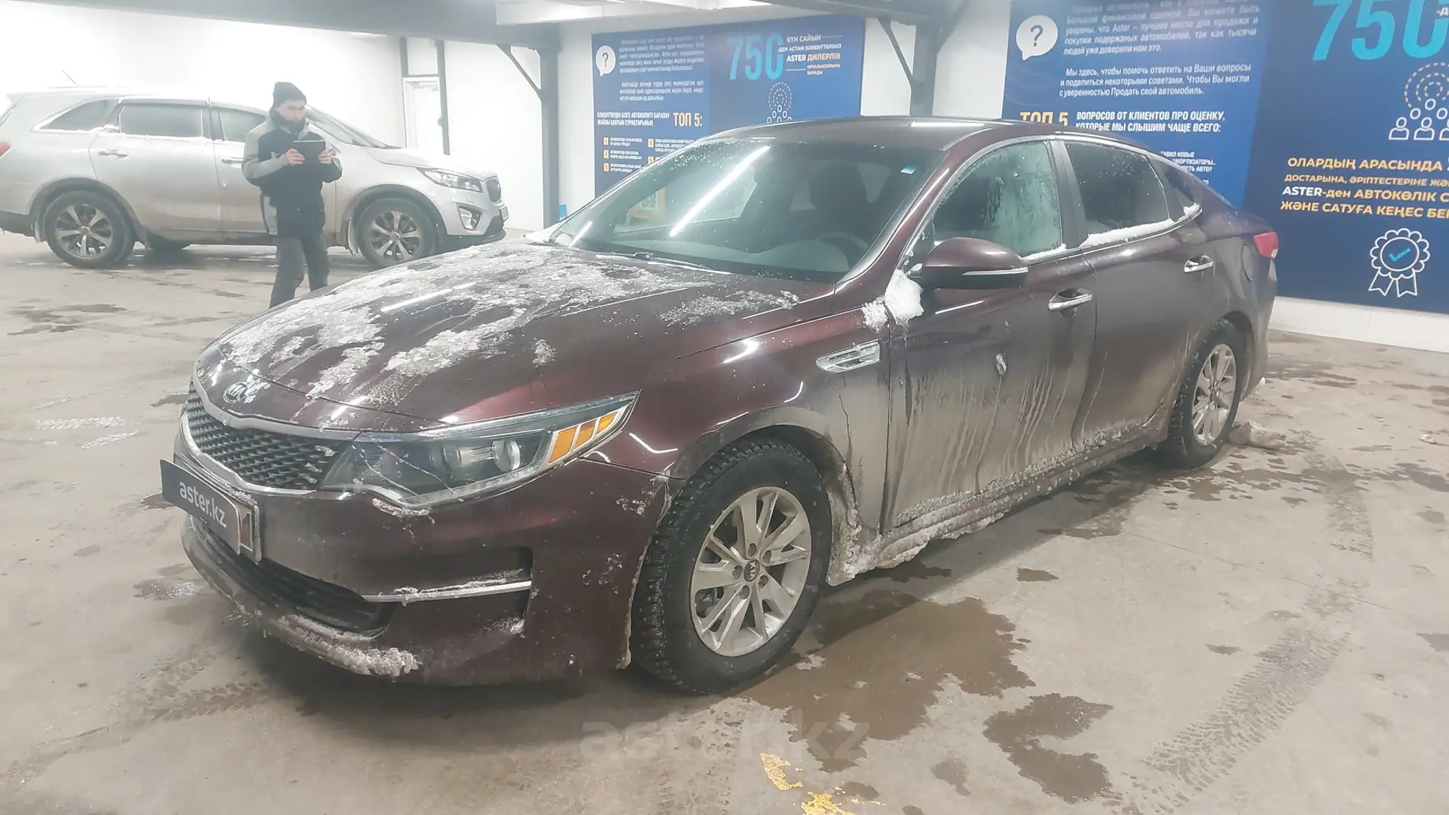 Kia Optima 2017