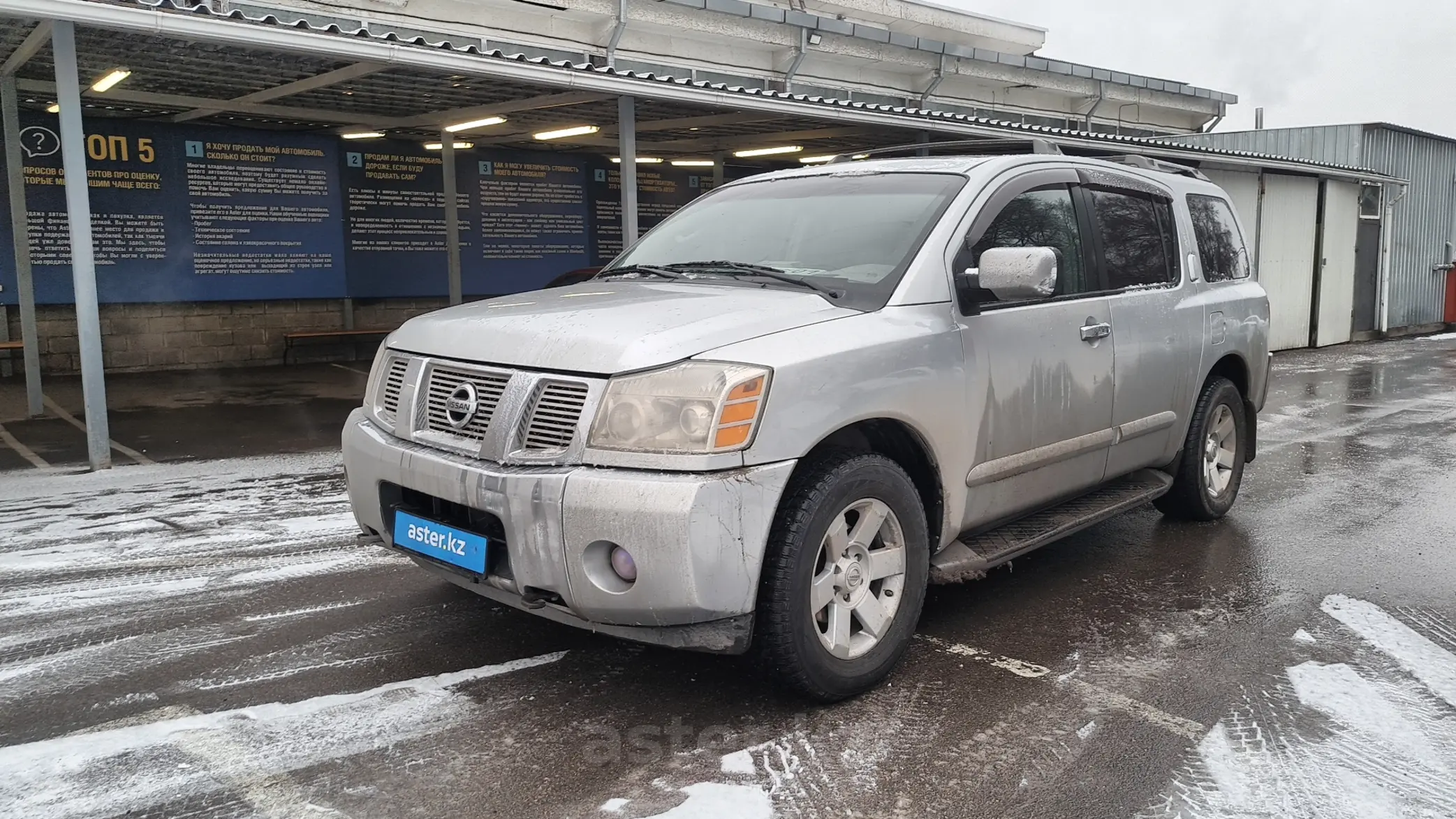 Nissan Armada 2004