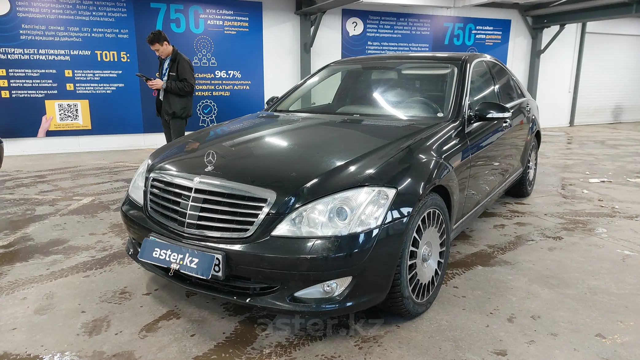 Mercedes-Benz S-Класс 2007