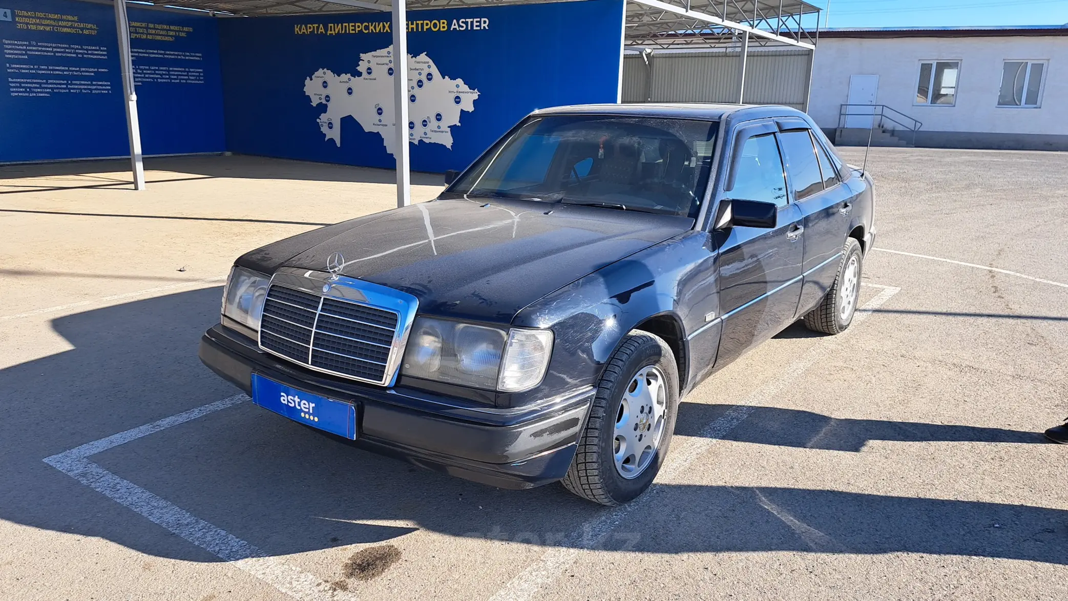 Mercedes-Benz E-Класс 1993