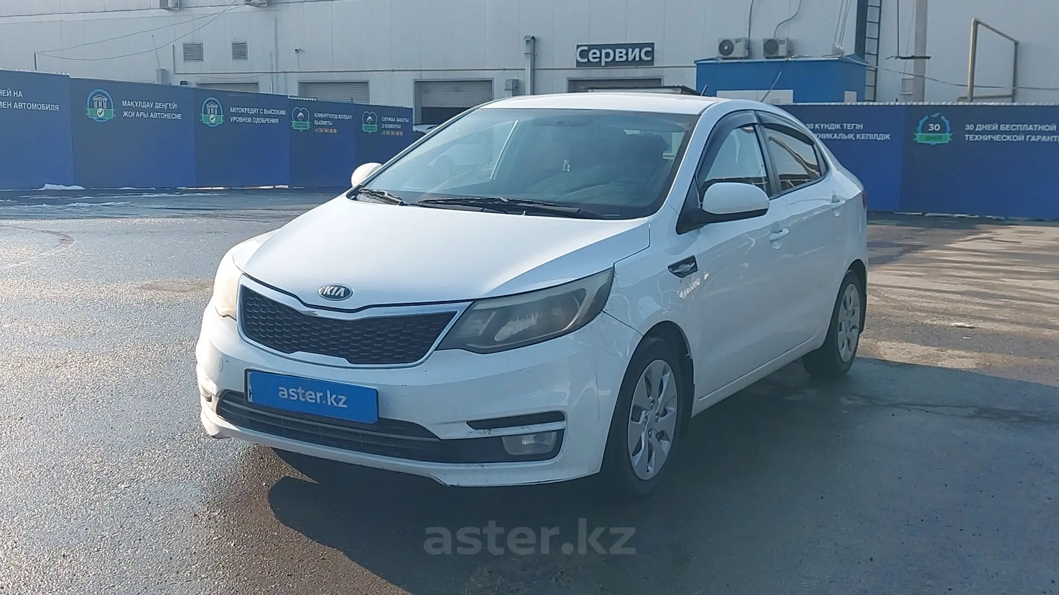 Kia Rio 2015