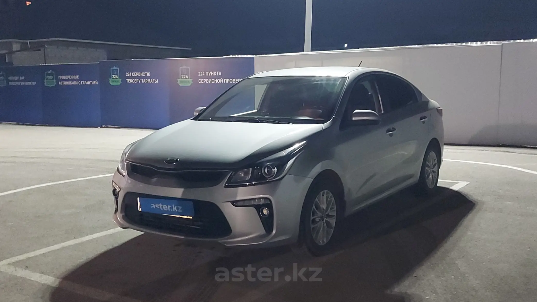 Kia Rio 2020