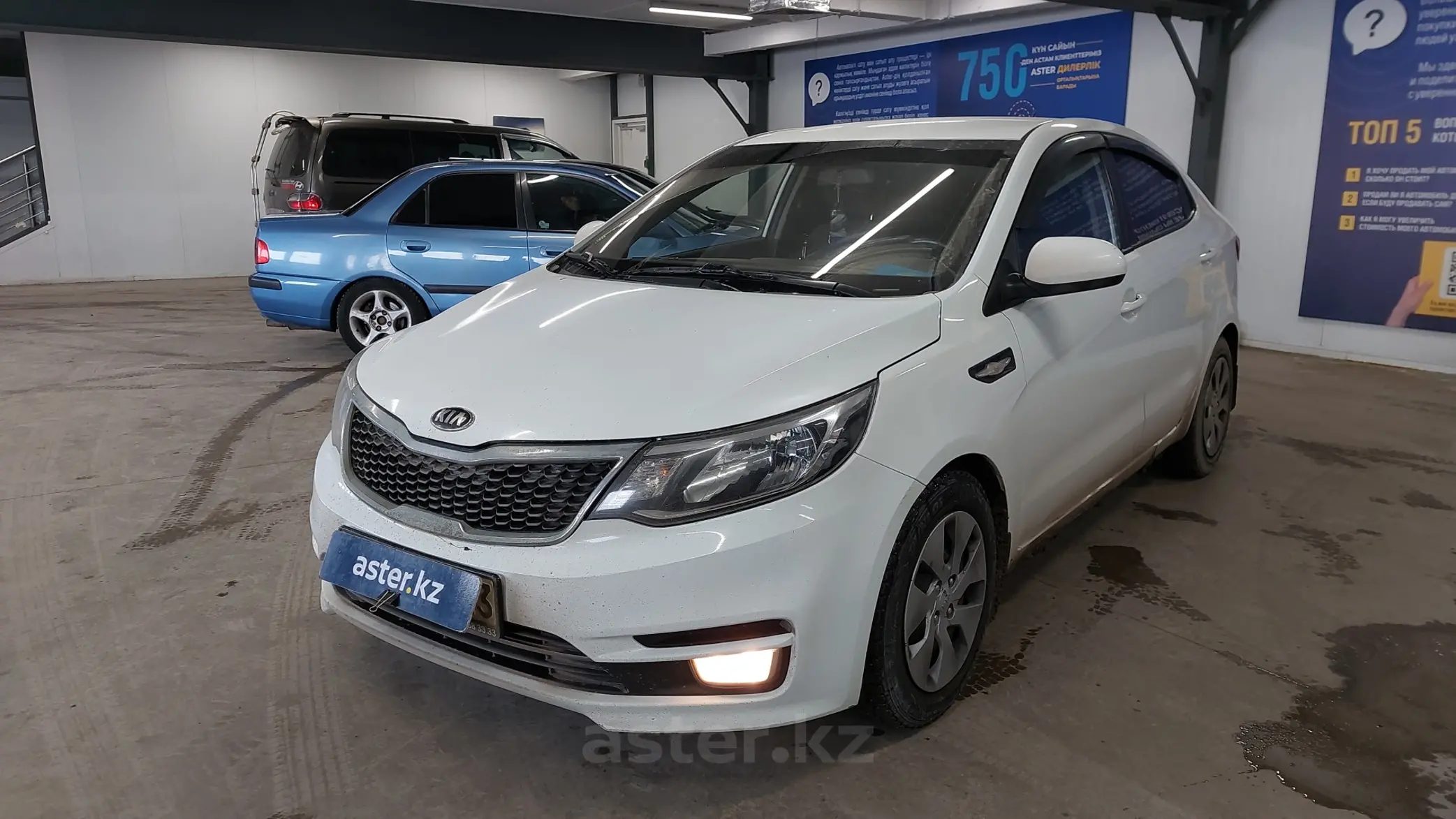 Kia Rio 2015