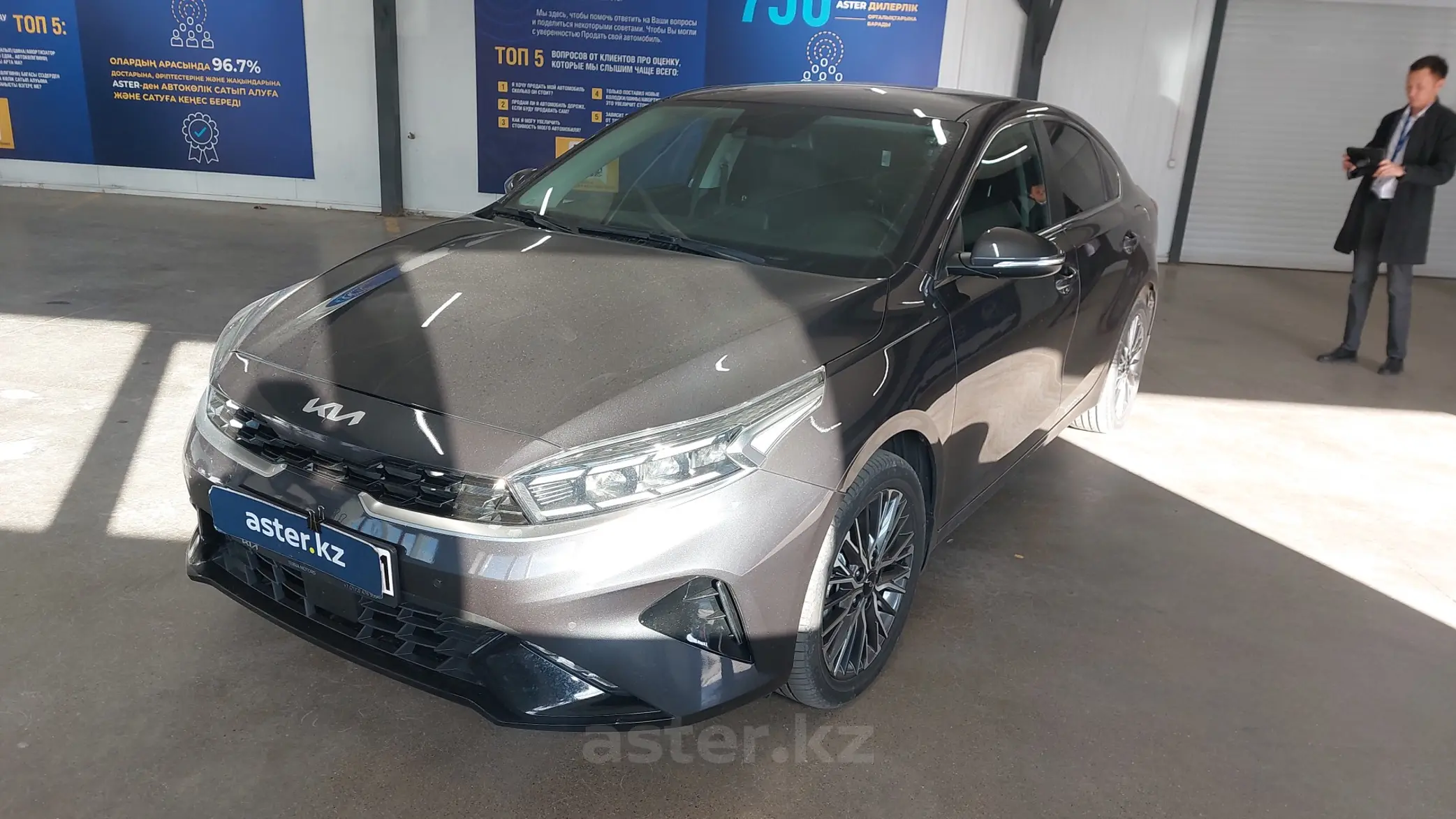 Kia Cerato 2023