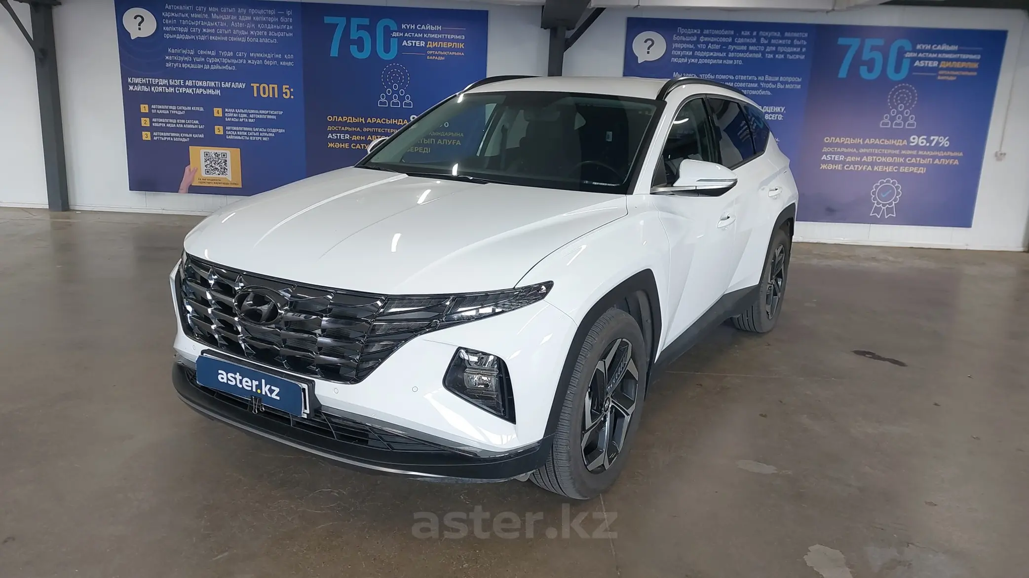 Hyundai Tucson 2023