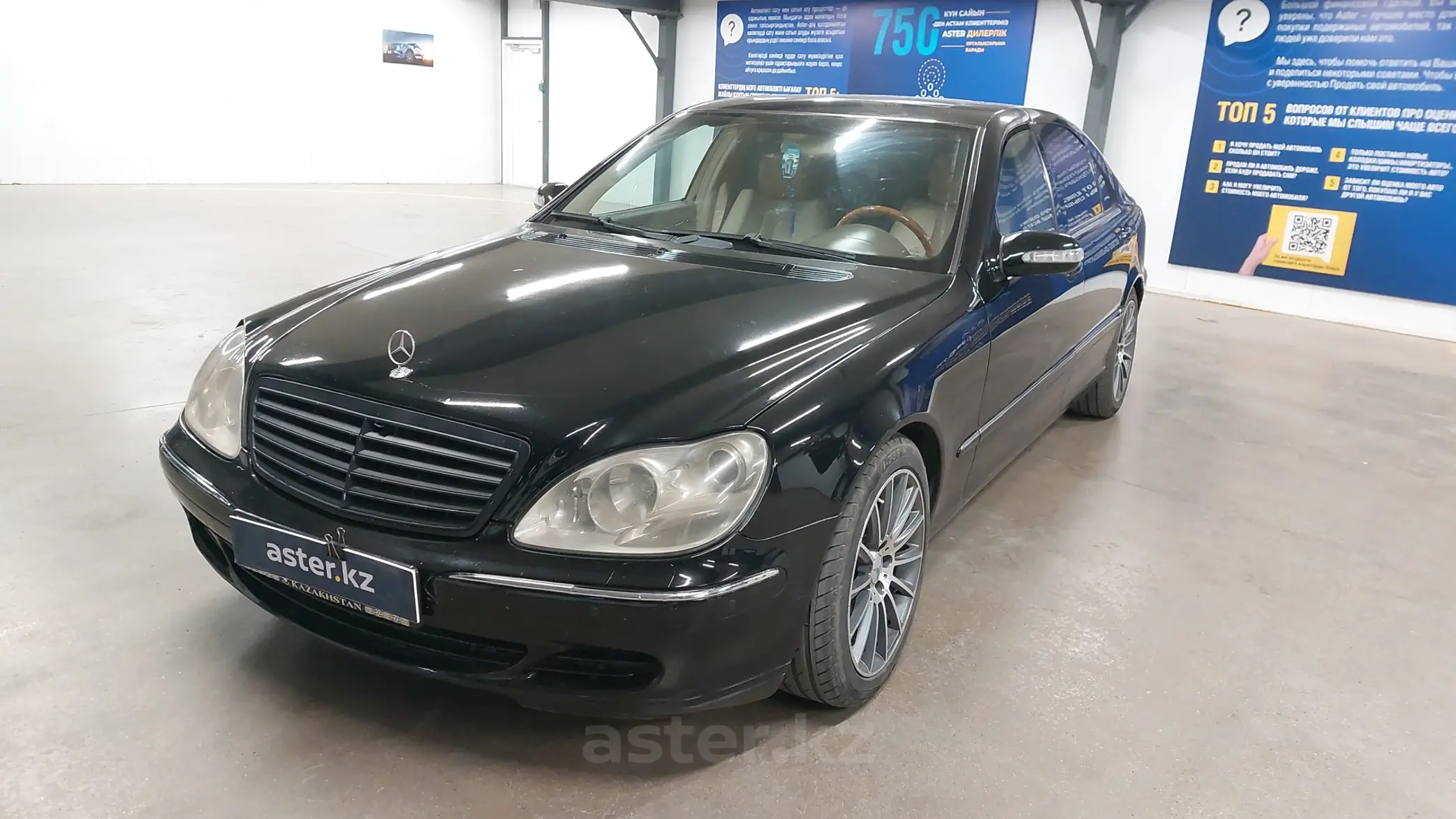 Mercedes-Benz S-Класс 2002