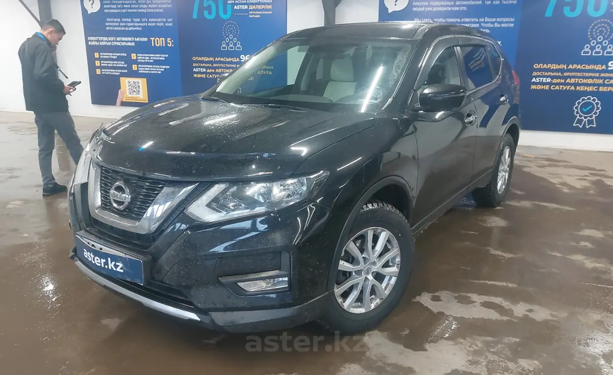 2021 Nissan X-Trail