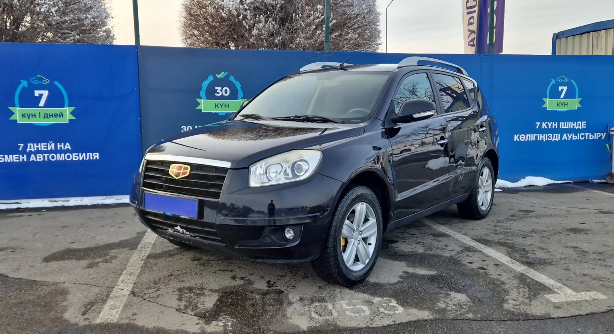 Geely Emgrand X7 2014