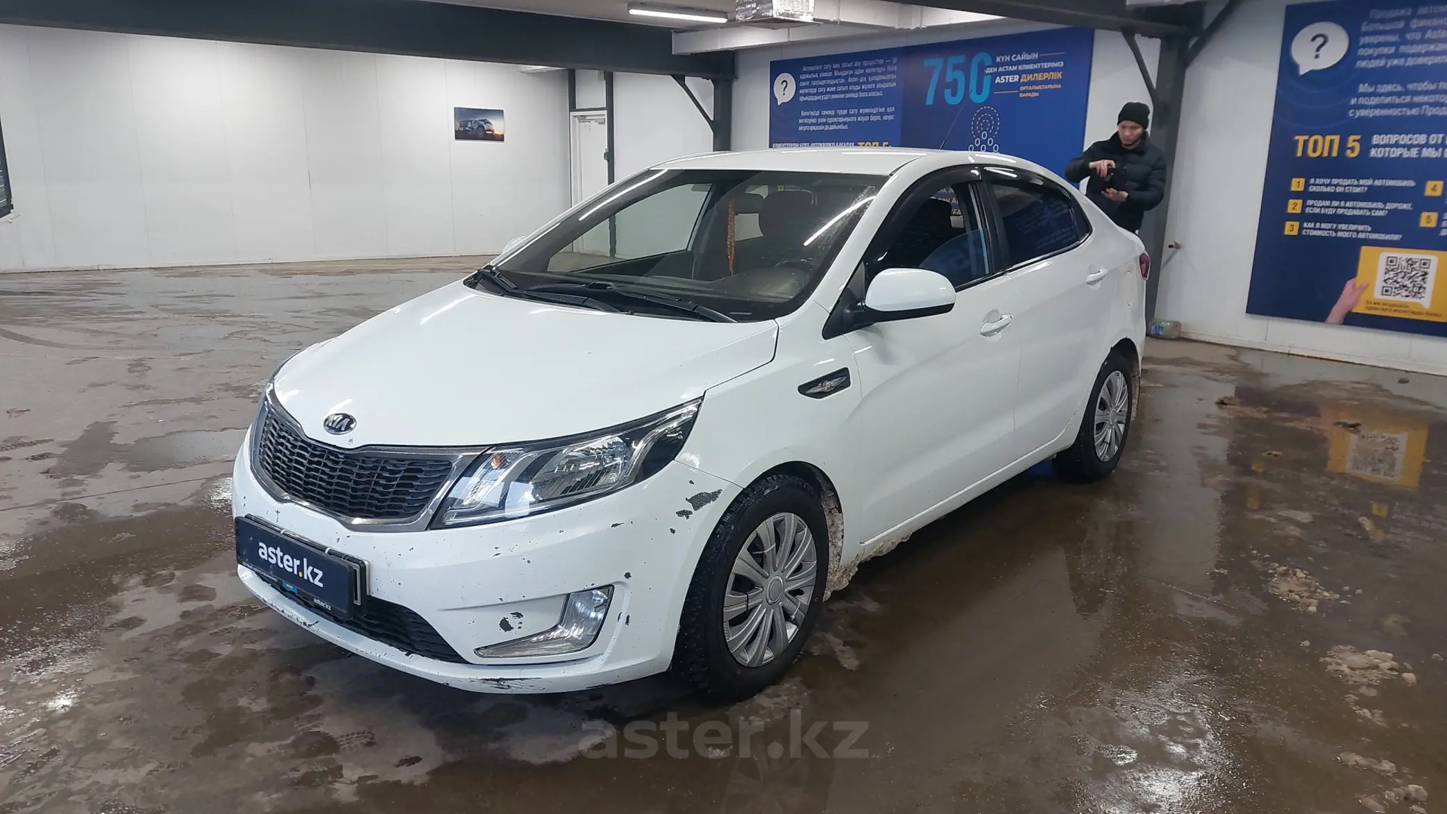 Kia Rio 2014