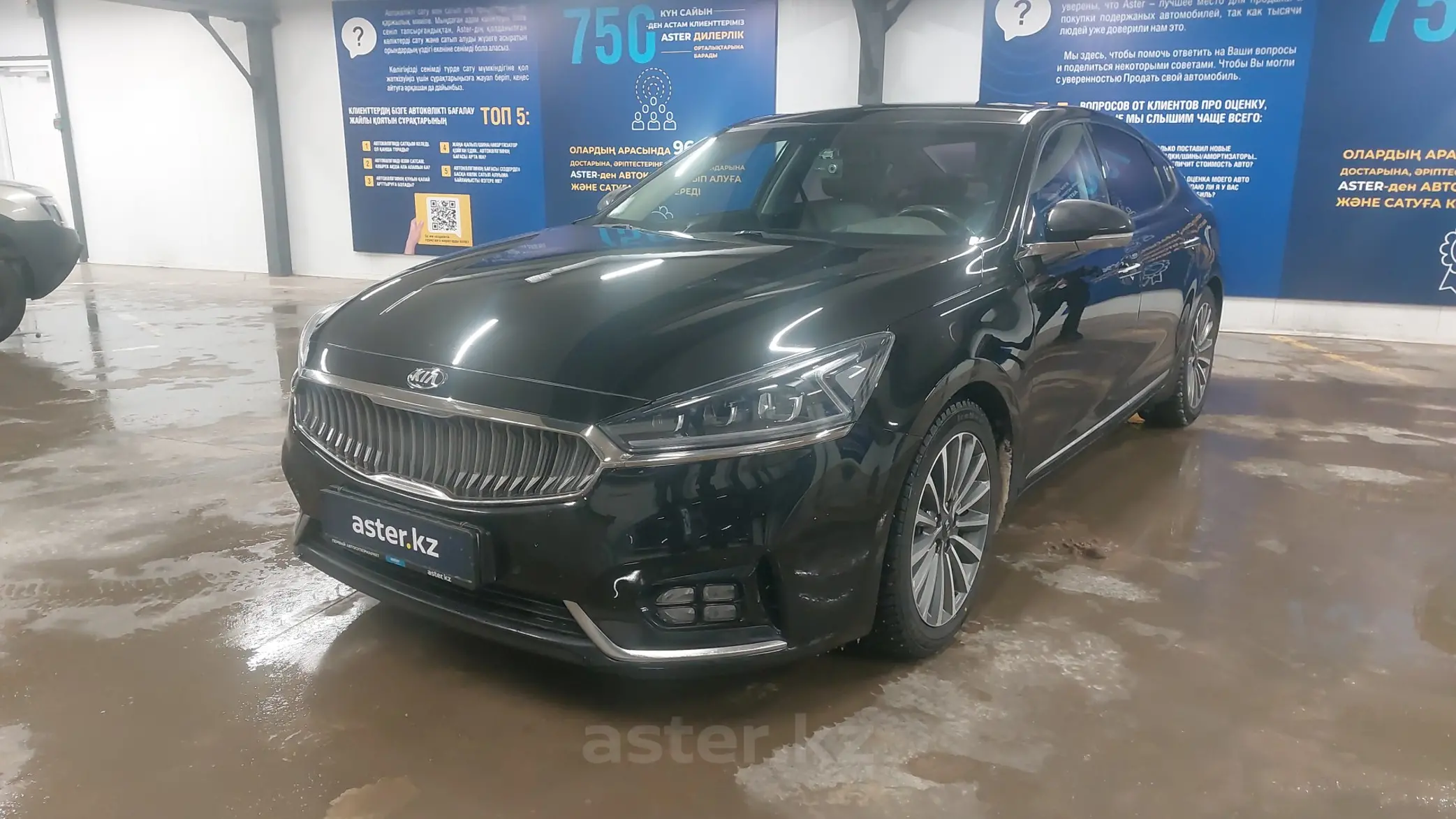 Kia K7 2018